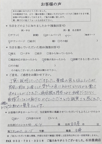 アンケート画像