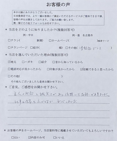 アンケート画像