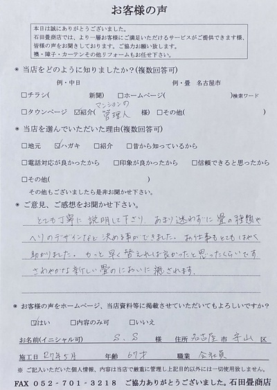 アンケート画像