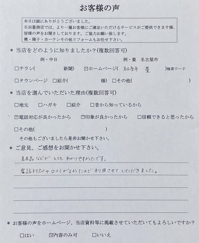 アンケート画像