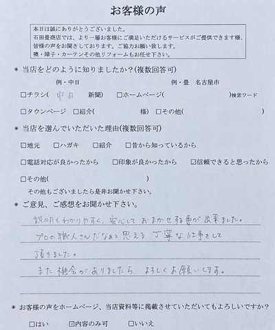 アンケート画像