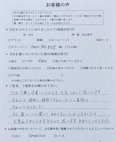 アンケート画像