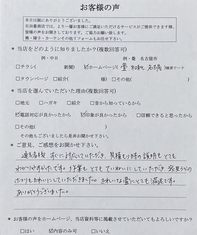 アンケート画像