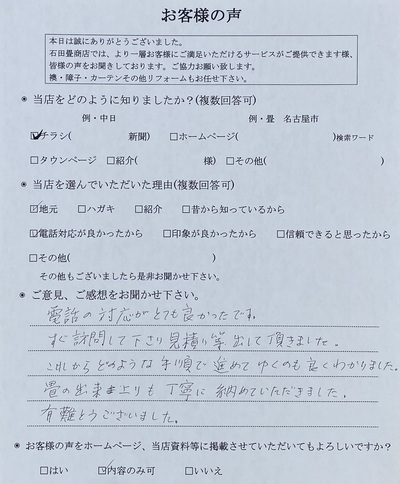 アンケート画像