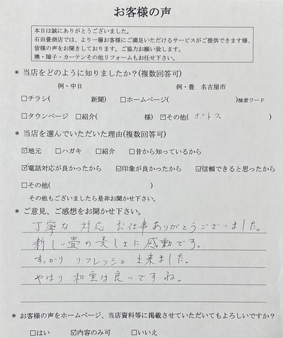 アンケート画像