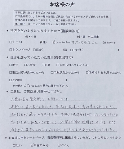アンケート画像