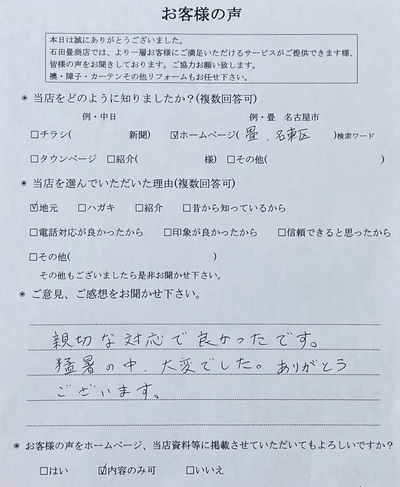 アンケート画像