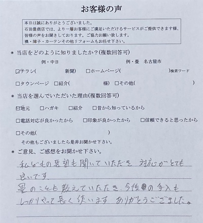 アンケート画像