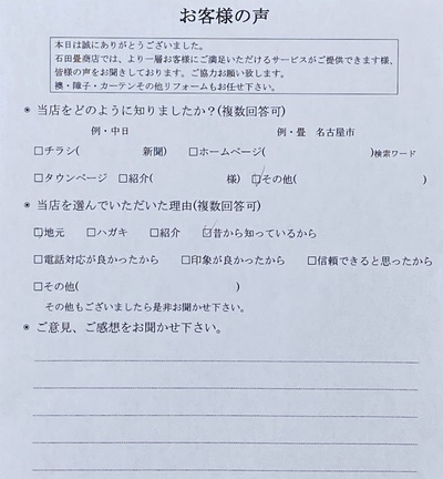 アンケート画像