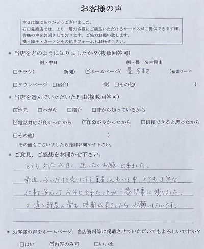 アンケート画像