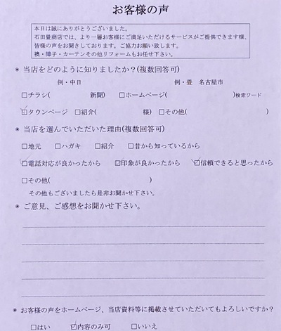 アンケート画像