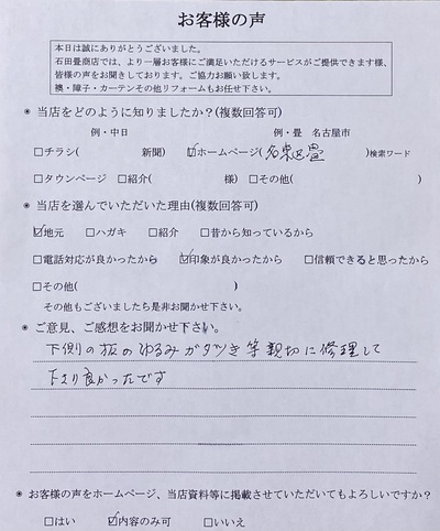 アンケート画像