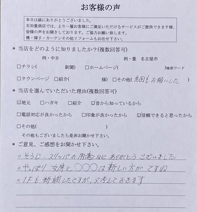 アンケート画像