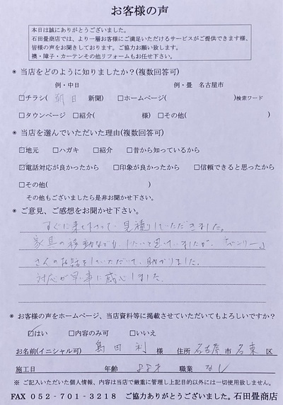 アンケート画像