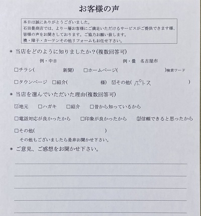 アンケート画像