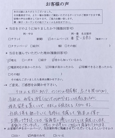 アンケート画像