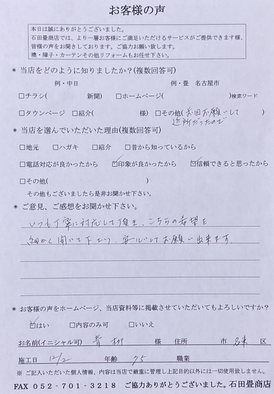 アンケート画像