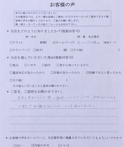 アンケート画像