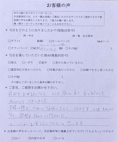 アンケート画像